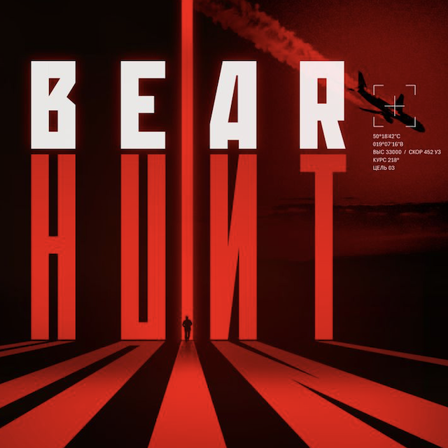 Bear Hunt